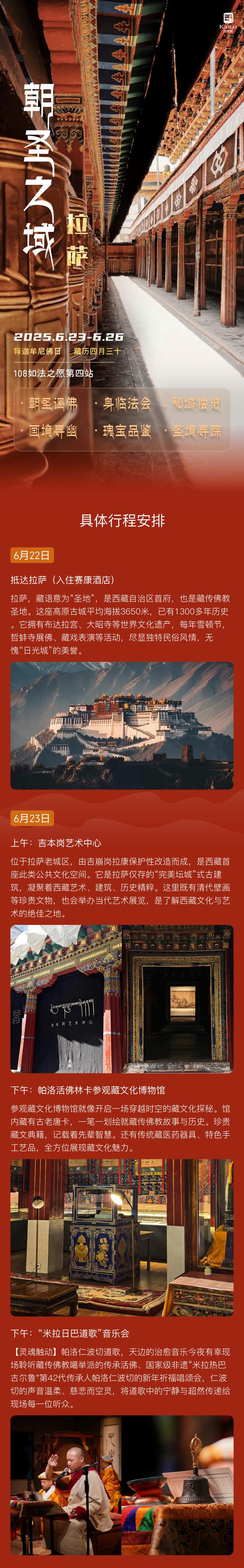 朝圣之域-拉萨(1)_00.jpg