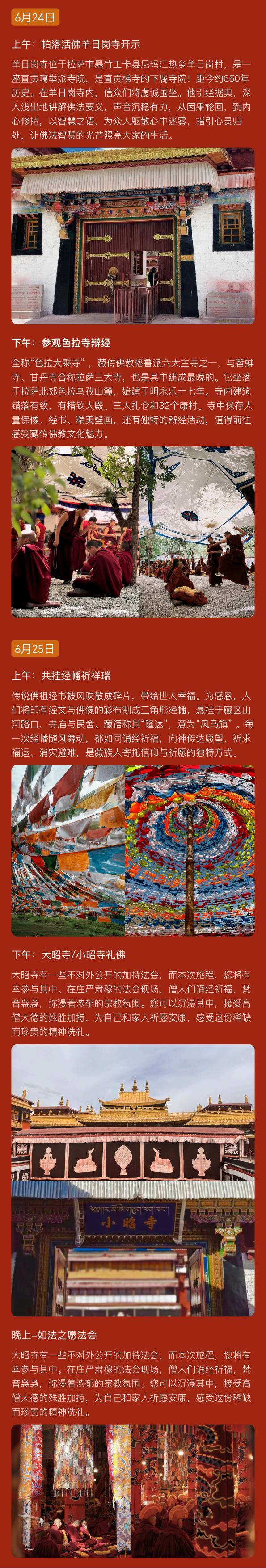 朝圣之域-拉萨(1)_01.jpg