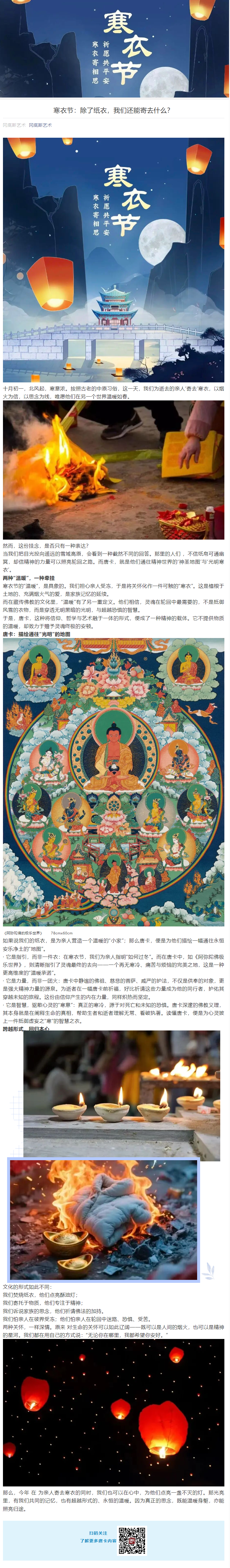 寒衣节除了纸衣我们还能寄去什么.mhtml(1).png