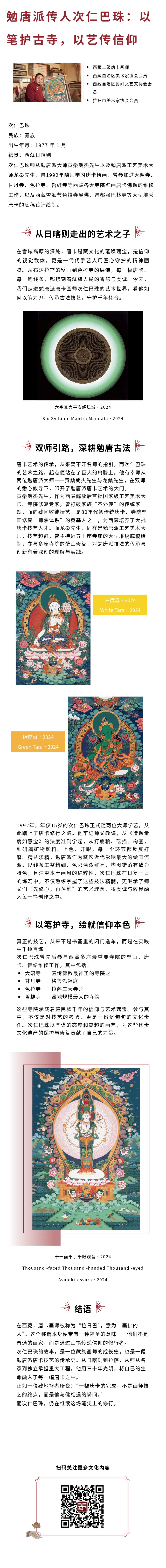 show_693906440_1778656143137_看图王.jpg