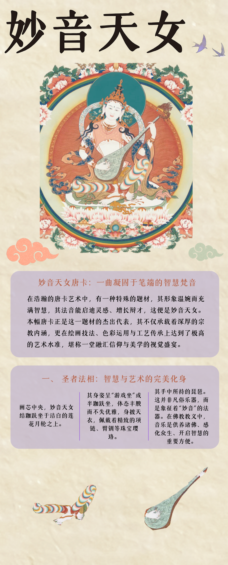 黄紫时尚简约古风中国风大气古风音乐展海报信息长图 - 1.png