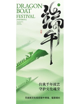 匠心绘祥瑞 端午祈安康