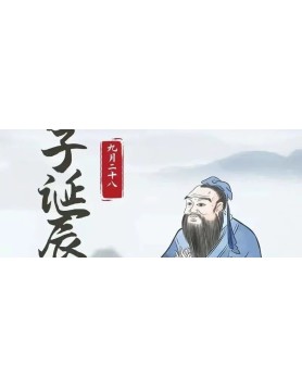 孔子与文殊菩萨：东方智慧的双重光芒，照亮文明之路