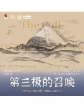 穿过山海，跨越时空 | “第三极的召唤”非遗文化唐卡艺术展邀你相约